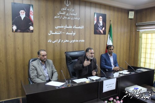 کارگروه اجتماعی و فرهنگی شهرستان آزادشهر تشکیل جلسه داد