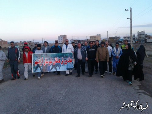 همایش پیاده روی و ورزش صبحگاهی کارکنان ادارات شهرستان آزادشهر برگزار شد