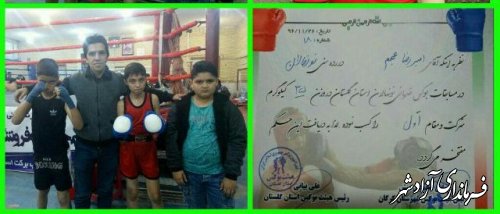 قهرمانی دانش آموز آزادشهری در مسابقات بوکس استان