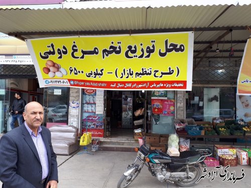 بازدید مدیر جهادکشاورزی آزادشهر از محل‌های توزیع کالاهای طرح تنظیم بازار