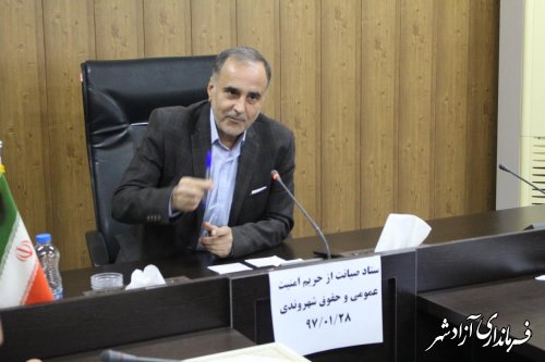 برگزاری جلسه ستاد صیانت از حریم امنیت عمومی و حقوق شهروندی شهرستان آزادشهر