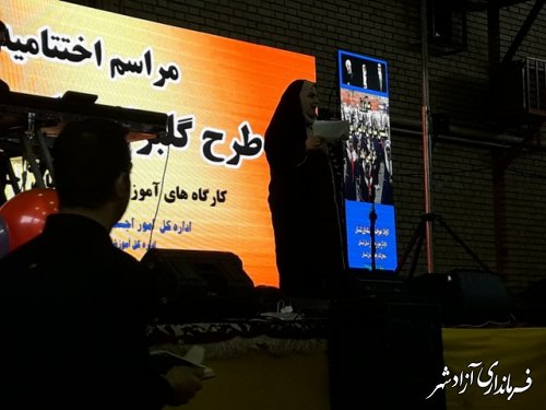 تجلیل از سازمان دانش آموزی آزادشهر بعنوان رتبه اول سازمان دانش آموزی گلستان
