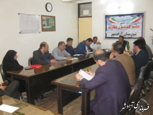 برگزاری دومین جلسه کمیسیون نظارت بر اصناف شهرستان آزادشهر