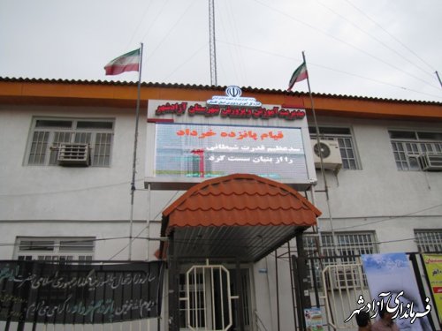 سیاهپوش کردن فضای داخلی و بیرونی اداره آموزش و پرورش شهرستان آزادشهر