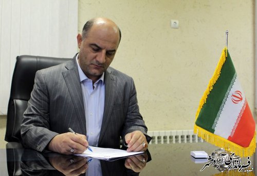 فرماندار شهرستان آزادشهر با صدور پیامی هفدهم مرداد ماه «روز خبرنگار» را تبریک گفت