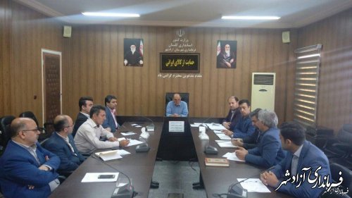 جلسه شورای هماهنگی بانک های شهرستان با حضور فرماندار آزادشهر برگزار شد