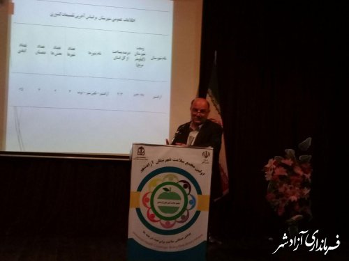  اولین مجمع سلامت شهرستان آزادشهر تشکیل شد