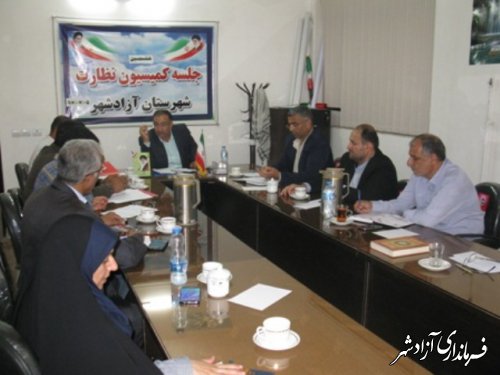 برگزاری ششمین جلسه کمیسیون نظارت شهرستان آزادشهر 