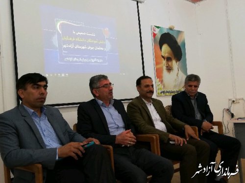نشست صمیمی مدیرآموزش و پرورش شهرستان آزادشهر با دانش آموختگان دانشگاه فرهنگیان