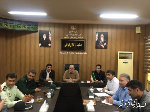جلسه کمیسیون کارگری شهرستان آزادشهر تشکیل شد