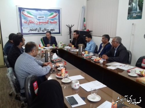 برگزاری هفتمین جلسه کمیسیون نظارت شهرستان آزادشهر 