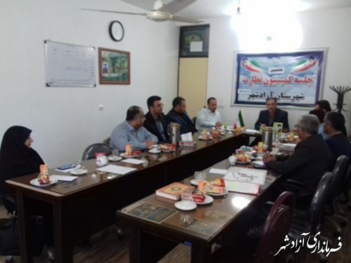 برگزاری هفتمین جلسه کمیسیون نظارت شهرستان آزادشهر 