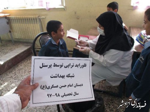   اجرای طرح فلوراید تراپی در مدارس شهرستان آزادشهر