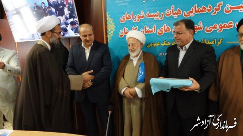 شهرستان آزادشهر رتبه اول شورای فرهنگ عمومی استان گلستان را کسب کرد