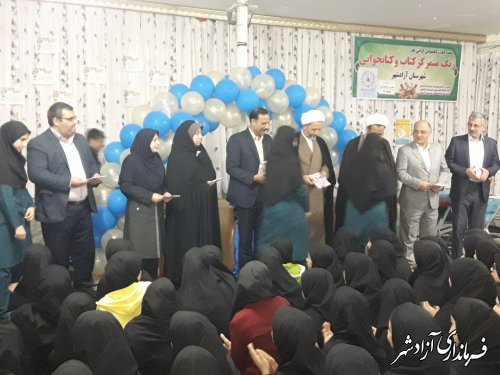 مراسم متمرکز زنگ کتاب و جشن آغاز امامت ولی عصر (عج) در مدارس شهرستان آزادشهر