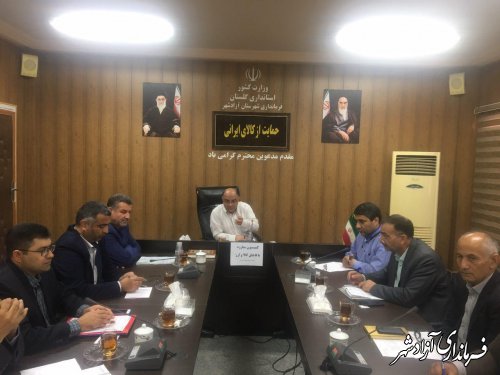 جلسه کمیسیون برنامه ریزی، هماهنگی و نظارت بر قاچاق کالا و ارز شهرستان آزادشهر برگزار شد
