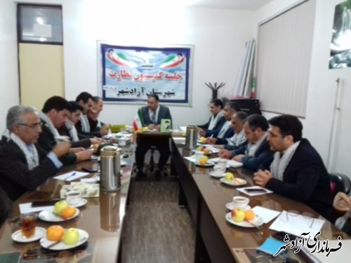برگزاری هشتمین جلسه کمیسیون نظارت شهرستان آزادشهر 