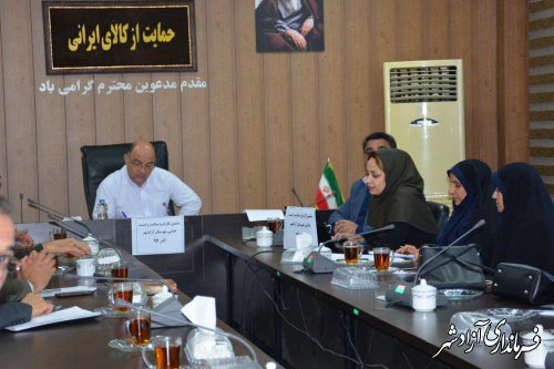 ششمین جلسه کارگروه سلامت و امنیت غذایی شهرستان آزادشهر برگزار شد