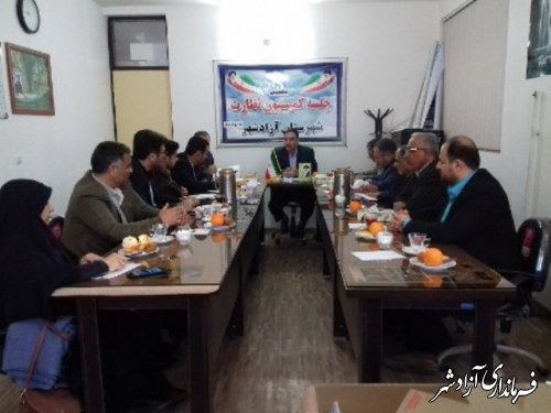 برگزاری دهمین جلسه کمیسیون نظارت شهرستان آزادشهر 