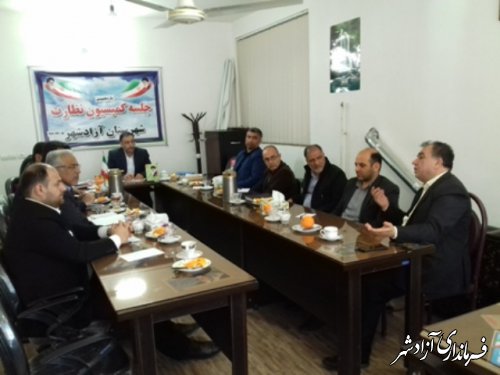 برگزاری یازدهمین جلسه کمیسیون نظارت شهرستان آزادشهر 