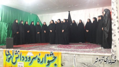برگزاری مسابقات فرهنگی هنری مرحله شهرستانی در آازدشهر 