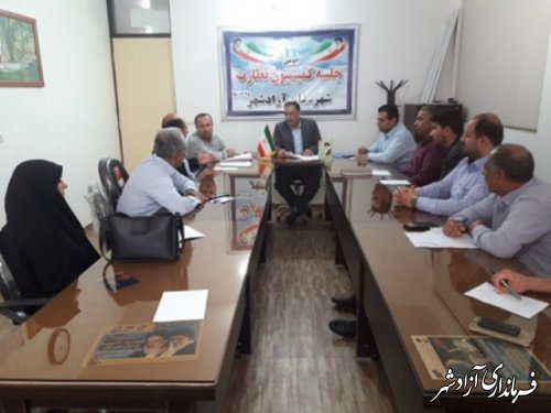 برگزاری دومین جلسه کمیسیون نظارت شهرستان آزادشهر