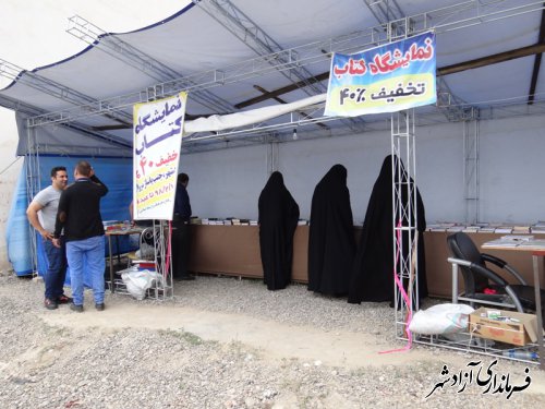 برپایی نمایشگاه کتاب به مناسبت ماه مبارک رمضان در شهرستان آزادشهر