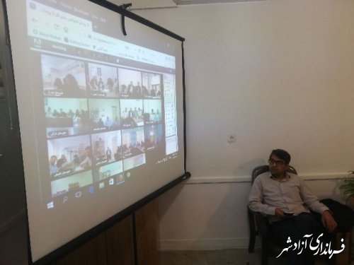 جلسه ویدئوکنفرانسی حوزه پرورشی آموزش و پرورش آزادشهر