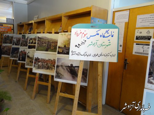 برپایی نمایشگاه عکس سوم خرداد در آزادشهر