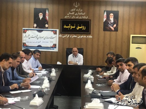 برگزاری دومین جلسه ستاد ساماندهی امور جوانان شهرستان آزادشهر