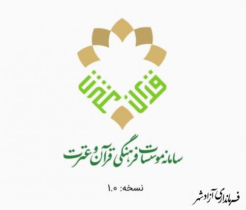 راه اندازی اپلیکیشن مکان یابی موسسات قرآنی