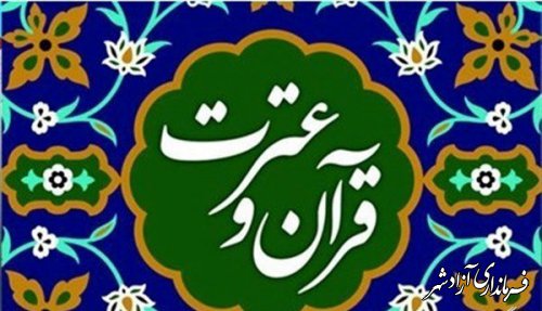 شرایط اعطای مجوز موسسات فرهنگی قرآن و عترت به دانش آموختگان حوزوی اعلام شد.