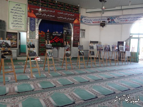 برپایی نمایشگاه عکس محرم در شهرستان آزادشهر