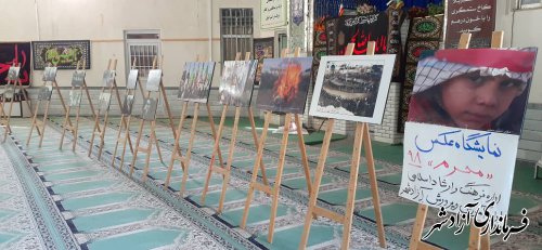 برگزاری نمایشگاه عکس جلوه های عاشورایی در شهرستان آزادشهر