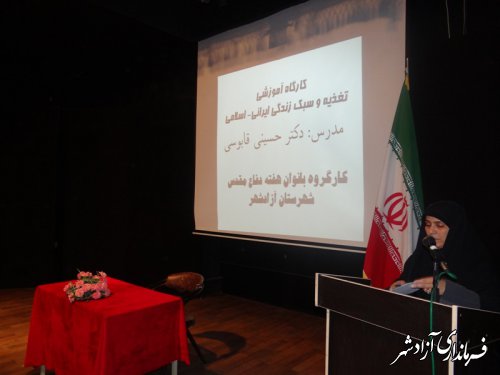 برگزاری کارگاه آموزشی تغذیه و سبک زندگی ایرانی اسلامی در شهرستان آزادشهر