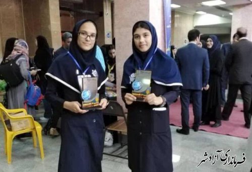 افتخارآفرینی دانش اموزان آزادشهری در جشنواره کشوری