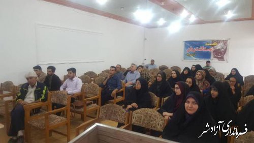 همایش رابطین مشاور مدارس ابتدایی شهرستان آزادشهر