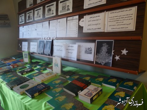 برپایی نمایشگاه کتاب به مناسبت هفته وحدت و هفته کتاب و کتابخوانی در آزادشهر 