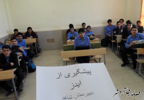 اجرای طرح  آموزش پیشگیری از ایدز در مدارس شهرستان آزادشهر