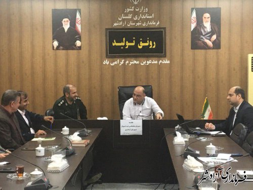 جلسه شورای هماهنگی ثبت احوال شهرستان آزادشهر برگزار شد