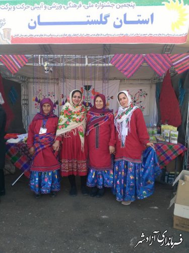 شرکت فعالان گردشگری روستای خوش ییلاق آزادشهر در پنجمین جشنواره ملی، فرهنگی، ورزشی و آیینی حرکت و برکت کاشان