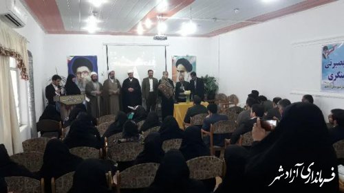  تجلیل از برترینها وفعالین  بیست و هشتمین اجلاسیه سراسری نماز شهرستان آزادشهر