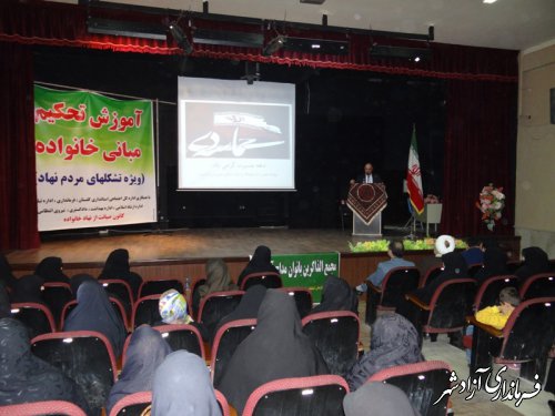 برگزاری کارگاه آموزشی تحکیم مبانی خانواده در شهرستان آزادشهر
