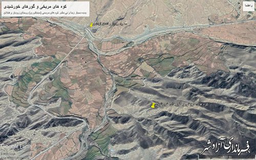 بازدید مدیراداره میراث فرهنگی شهرستان آزادشهر از پدیده بسیار زیبا و بی نظیر کوه های مریخی (مینیاتوری) روستای رودبار و قشلاق