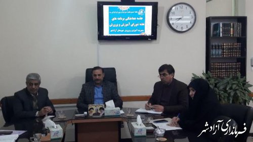 جلسه هماهنگی برنامه های هفته شورای آموزش و پرورش در آزادشهر