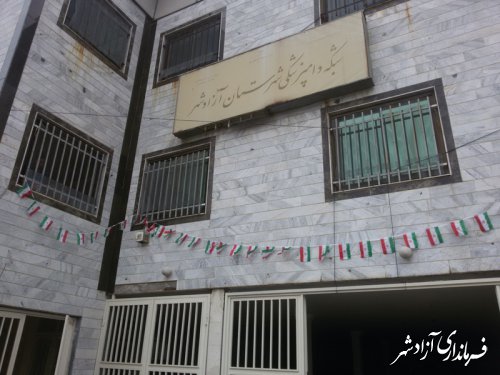 آذین بندی و اقدامات اداره دامپزشکی شهرستان آزادشهر به مناسبت ایام الله دهه مبارک فجر