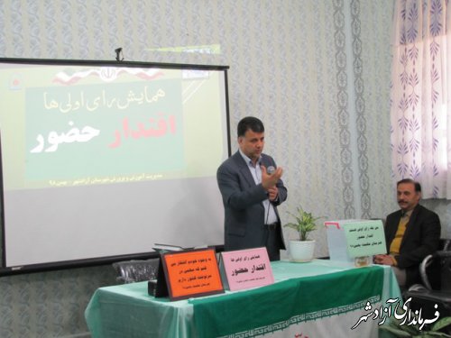 همایش دانش آموزان رای اولی هنرستانهای حکمت و الغدیر شهرستان آزادشهر