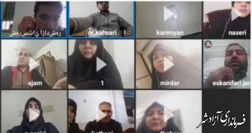 جلسه ویدئو کنفرانس مربیان ومعاونین پرورشی مدارس متوسطه یک ودو شهرستان آزادشهر