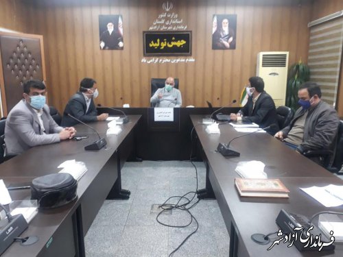 جلسه شورای کشاورزی شهرستان آزادشهر برگزار شد