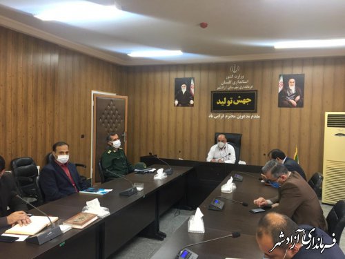 جلسه ستاد پیشگیری و مقابله با ویروس کرونا در شهرستان آزادشهر برگزار شد
